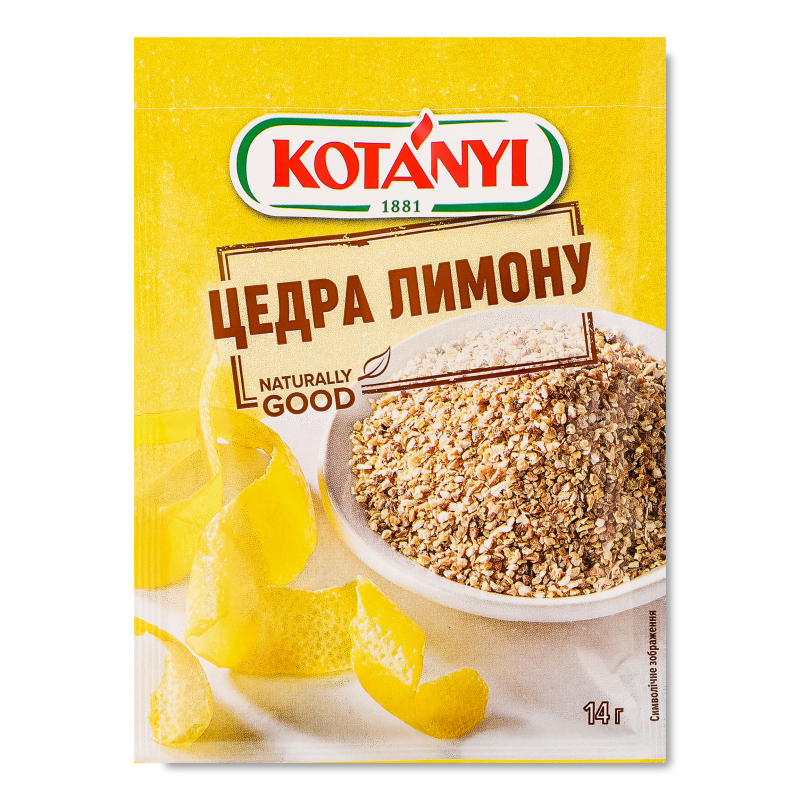 Цедра лимону 14г Котані