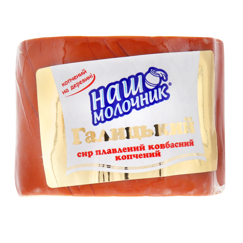 Сир плавлений 40% ковбасний копчений Галицький Наш Молочник м/у