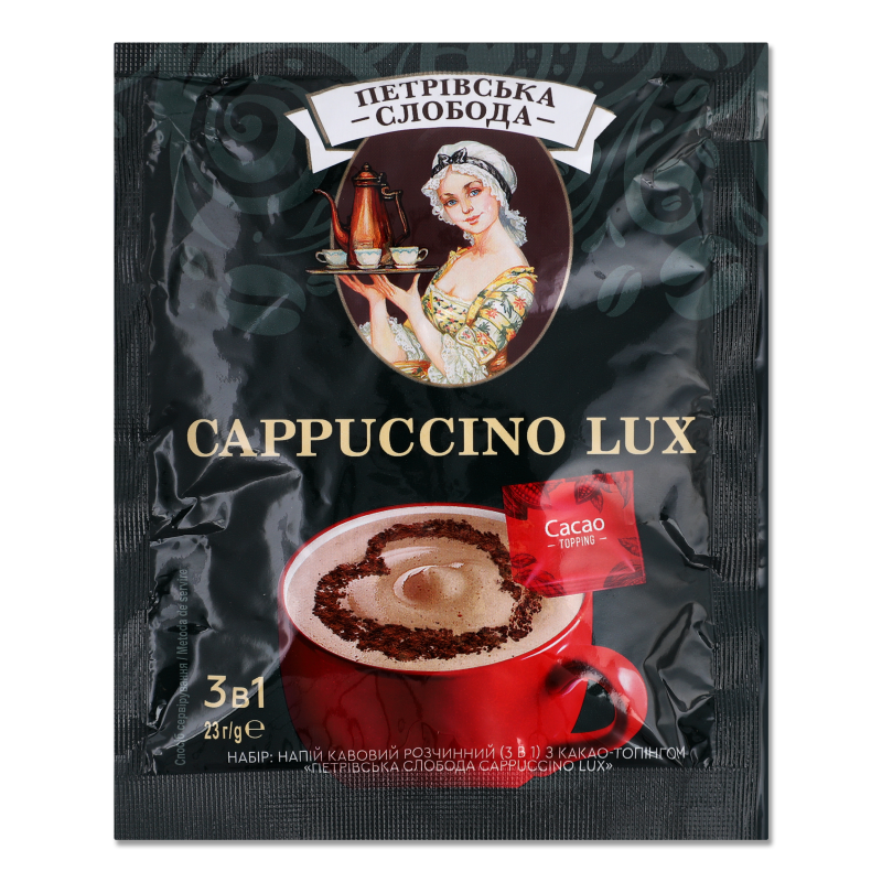 Набір Напій кавовий Капучіно 3в1 розчинний+Какао-топінг 23г Петровська слобода Люкс