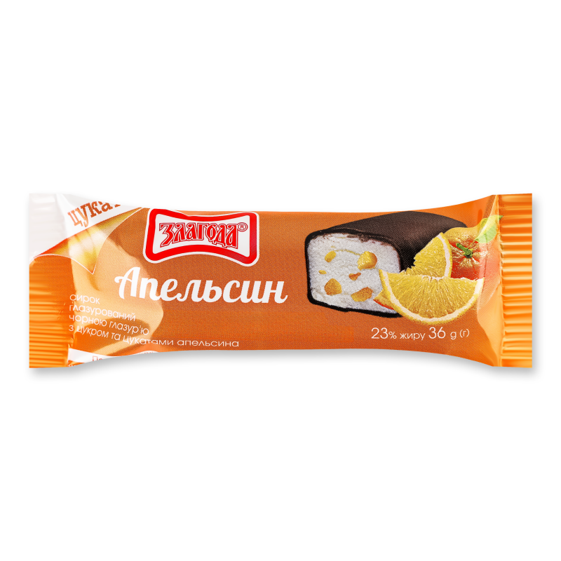 Сирок глазурований Апельсин з цукатами 23% 36г Злагода
