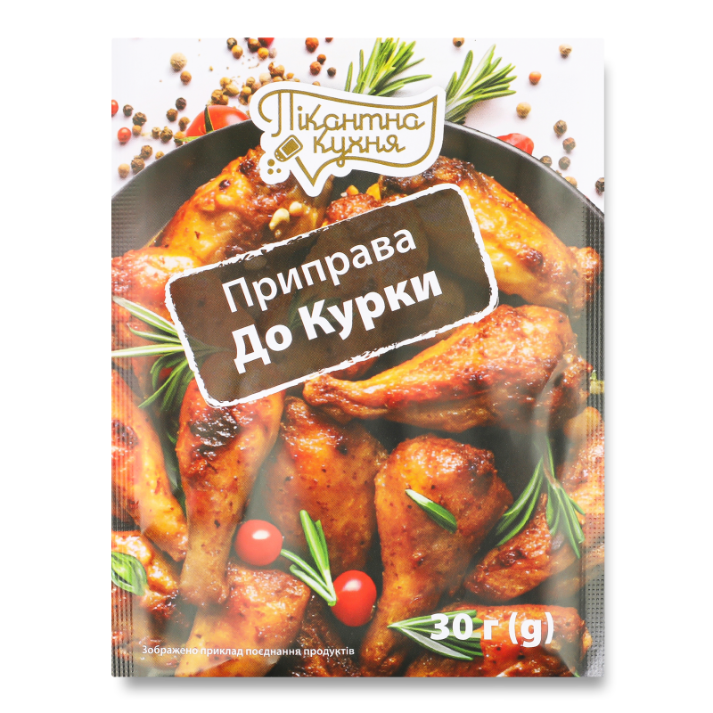 Приправа До курки 30г Пікантна кухня
