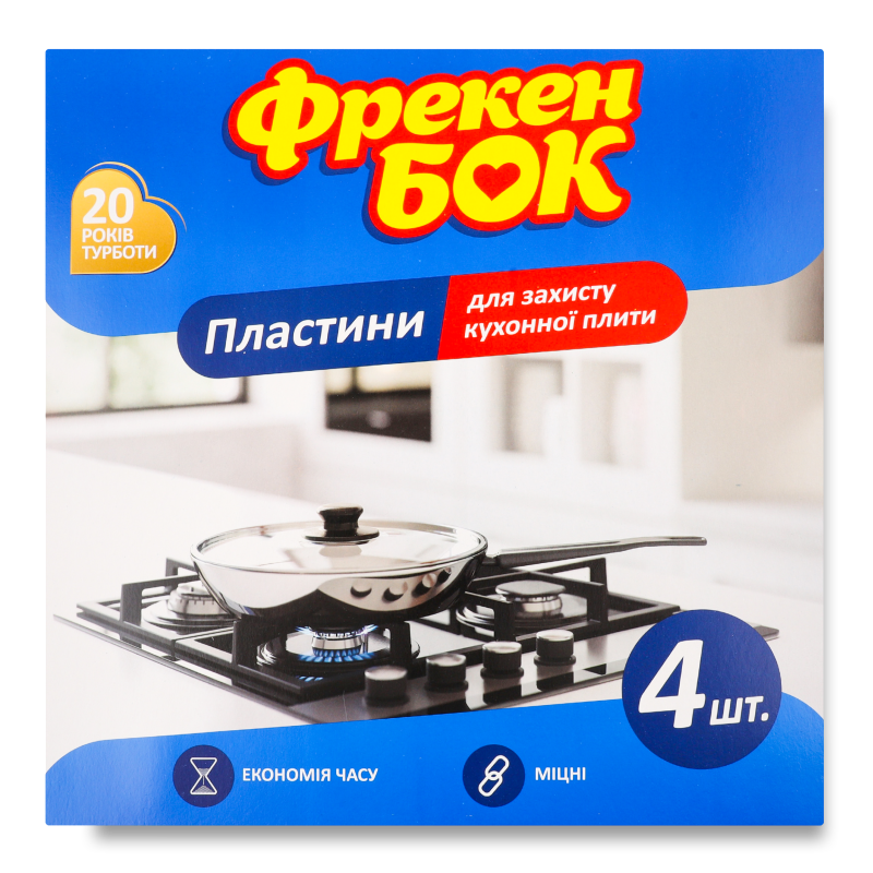 Пластини д/захисту кухонної плити 4шт Фрекен Бок