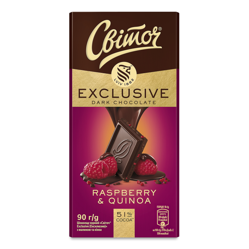 Шоколад Exclusive чорний Raspberry&Quinoa 90г Світоч