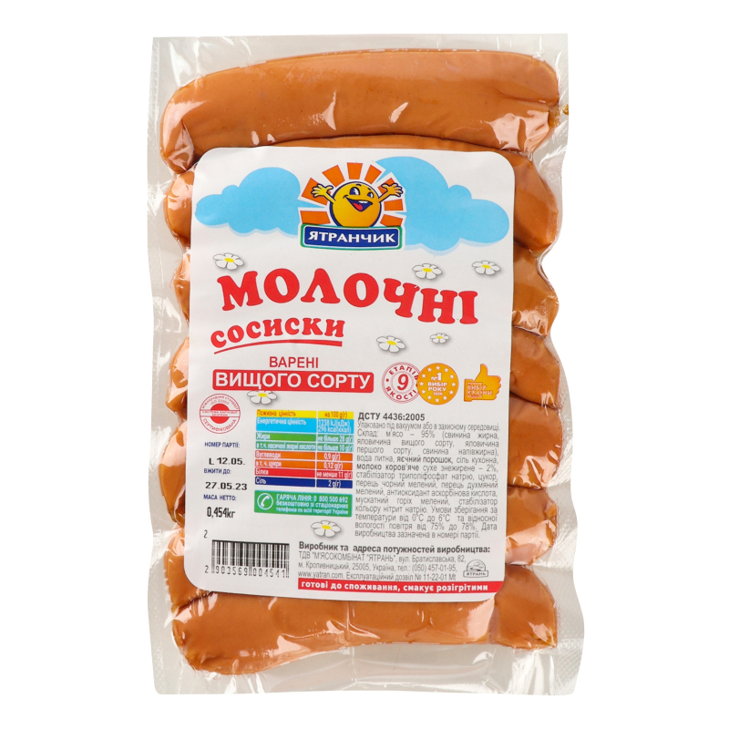Сосиски Молочні Ятранчик кг