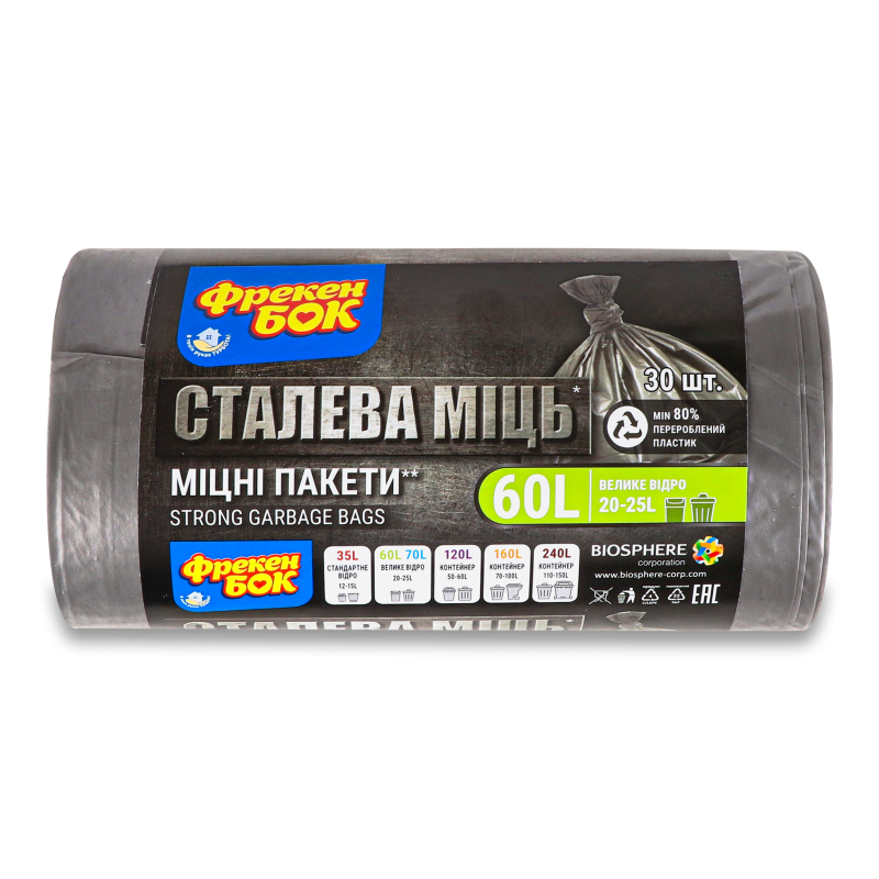 Пакети д/сміття Сталева міць графіт 60л 60*70см 30шт Фрекен Бок