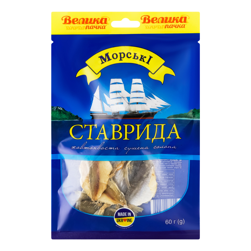 Ставрида желтохвостая сушеная соленая Морські м/у 60г Морські ...