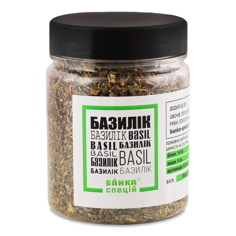 Базилік 50г пл/банка Банка спецій