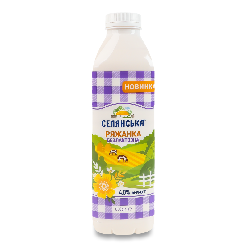 Ряжанка безлактозна 4% 850г пет Селянська