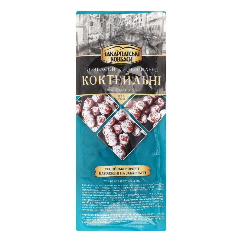 Ковбаски Коктейльні Закарпатські ковбаси с/в в/с кг
