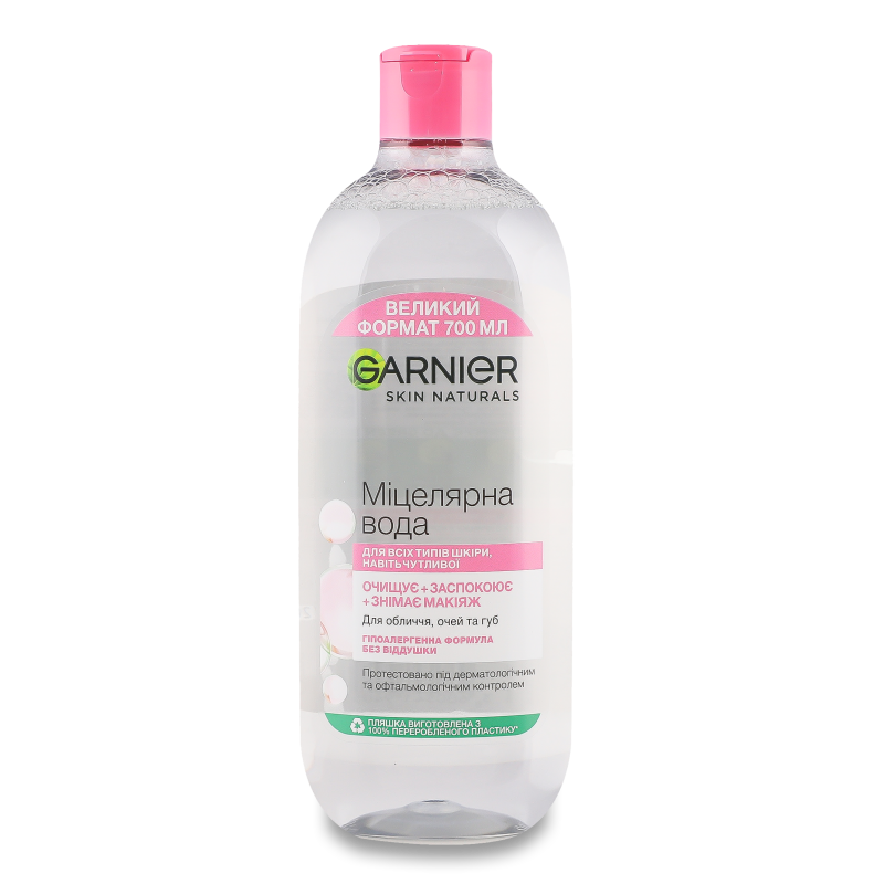 Вода міцелярна Skin Naturals д/всіх типів шкіри 700мл Garnier