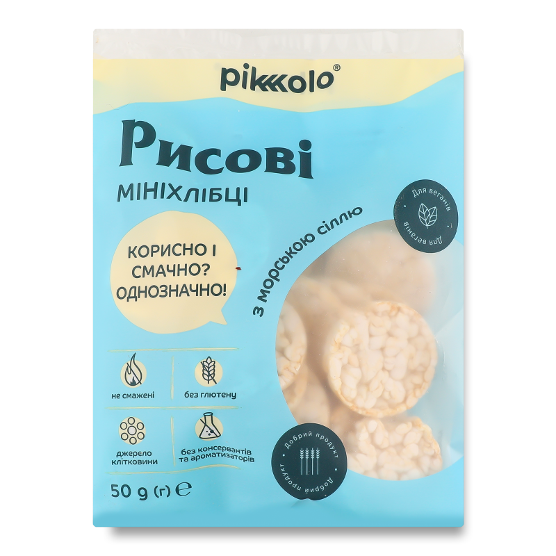 Хлібці міні рисові з морською сіллю 50г Pikolo