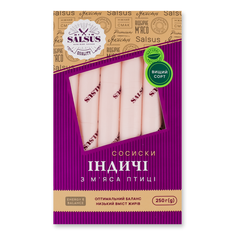 Сосиски з м.яса птиці Індичі в/г п/а 250г в/у Salsus