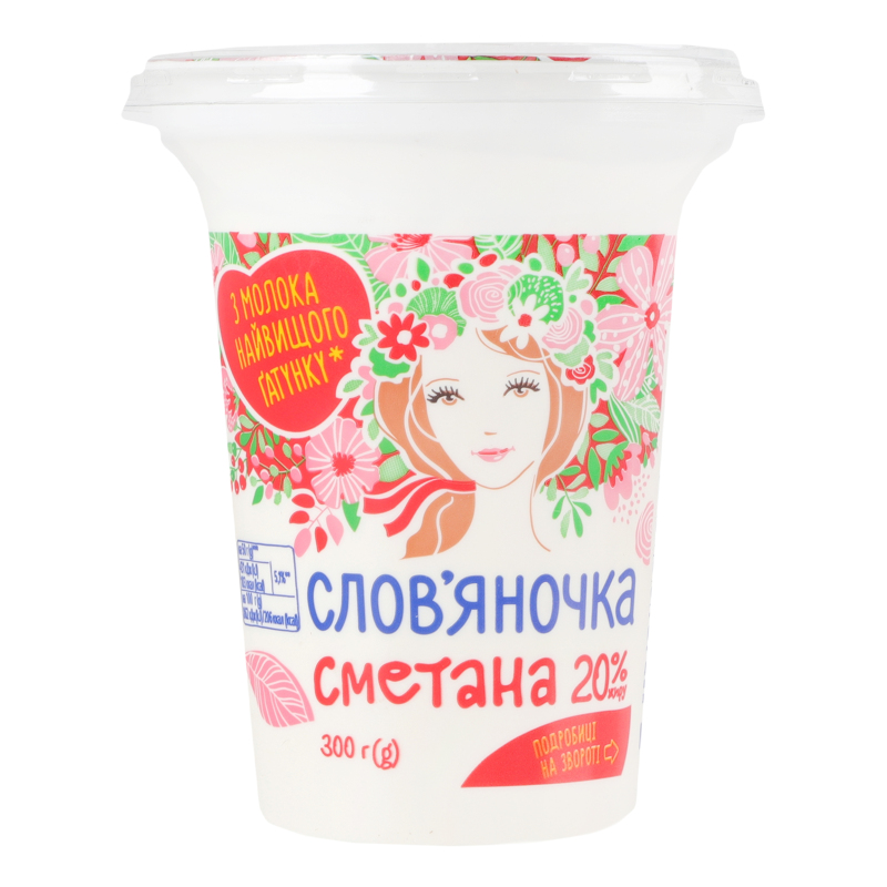 Сметана 20% Слов'яночка ст