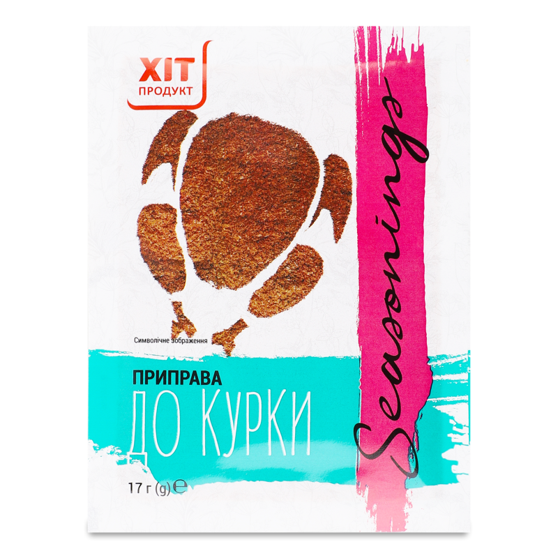 Приправа до курки 17г Хіт Продукт