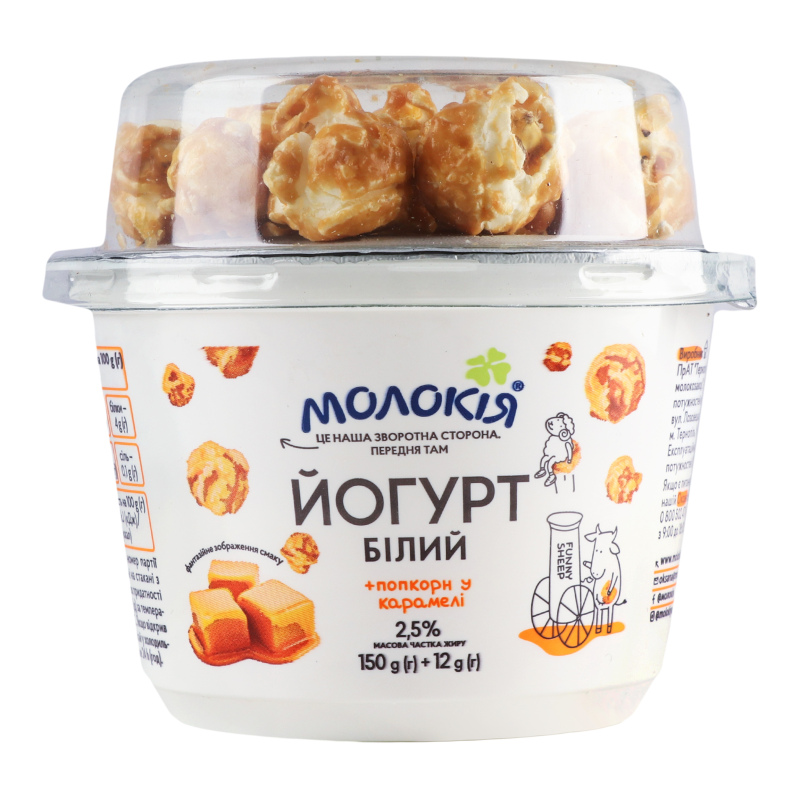 Йогурт 2.5% Белый+попкорн в карамели Молокія ст 162г Молокія ...