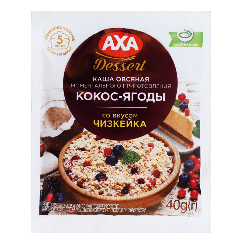Каша миттєвого приготування вівсяна з лісовими ягодами кокосом та зі смаком чізкейку Axa м/у