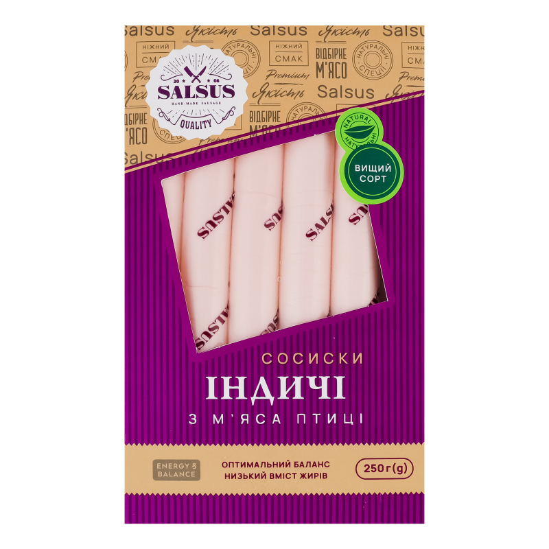 Сосиски з м'яса птиці Індичі Salsus в/с к/у