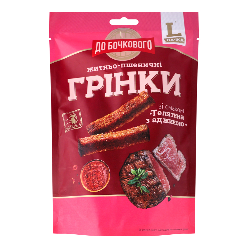 Грінки житньо-пшеничні Телятина з аджикою До Бочкового д/п