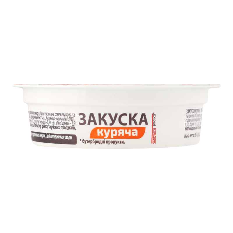 Закуска 50% куряча ТМ "1" ст