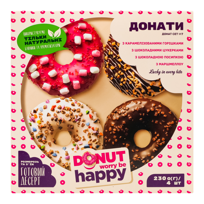 Донати Донат сет №7 Donut Worry Be Happy к/у