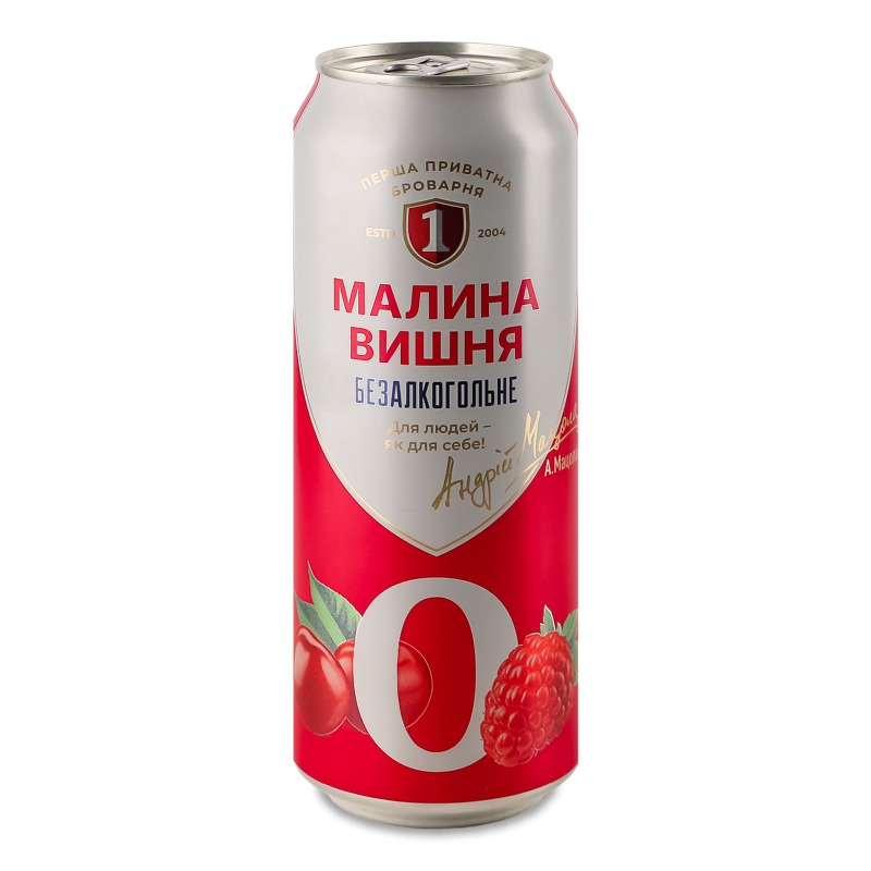Пиво спеціальне Малина-вишня 0,5% 0,5л ж/б Перша приватна броварня