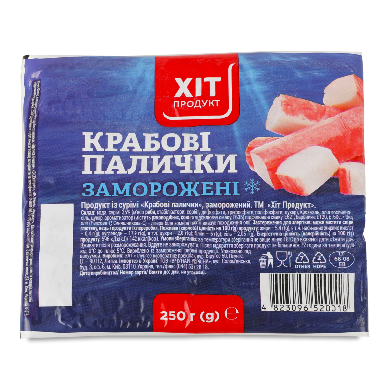 Палички крабові заморожені 250г Хіт Продукт