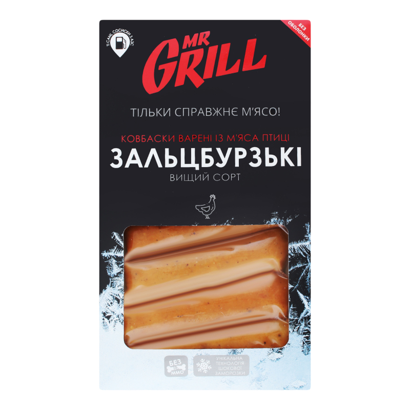 Ковбаски варені заморожені із м'яса птиці Зальцбурзькі Mr.Grill к/у
