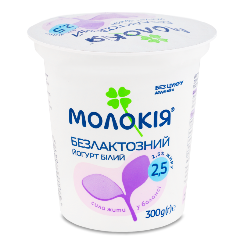 Йогурт білий безлактозний 2,5% 300г стакан Молокія