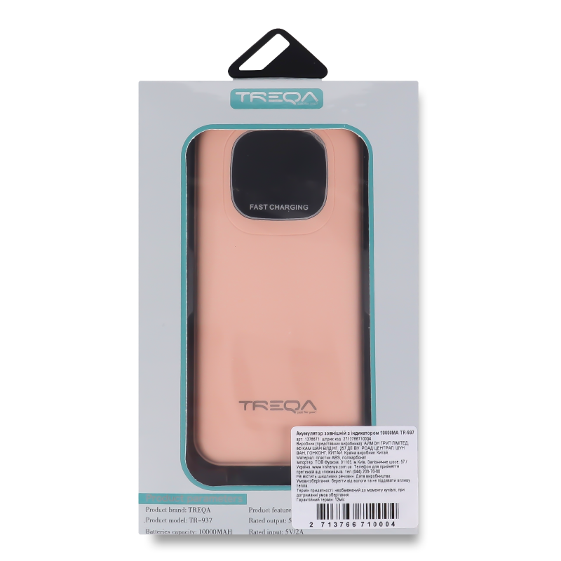 Акумулятор зовнішній з індикатором 10000mah TR-937 Treqa