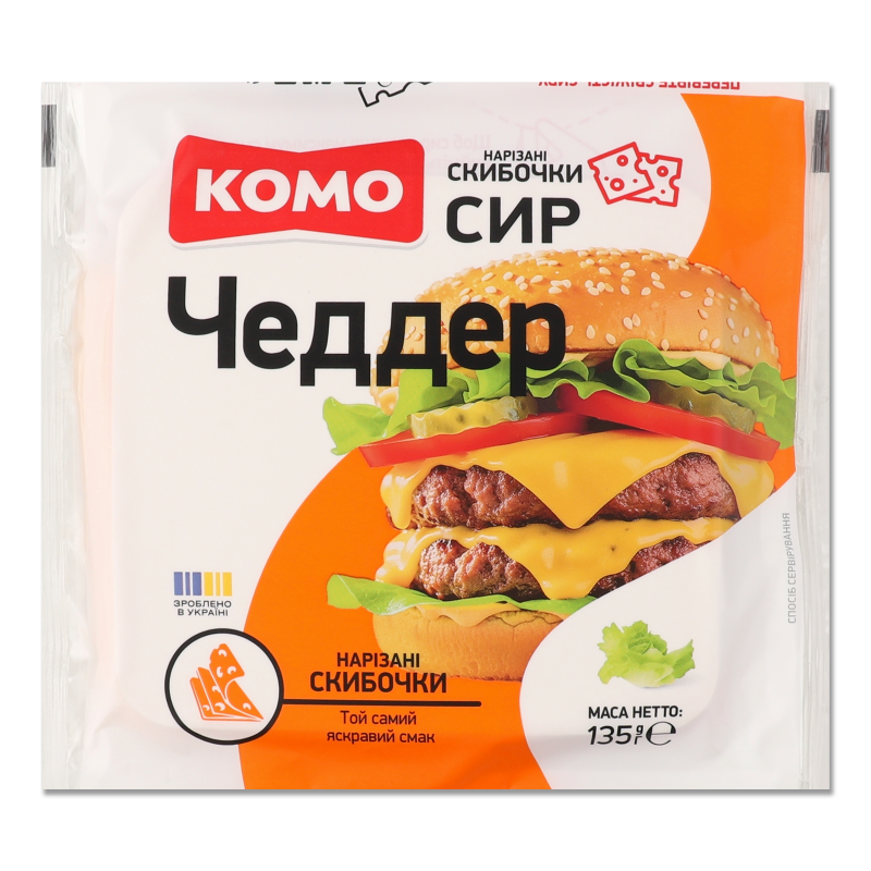 Слайс Чеддер 50% нарізка 135г Комо