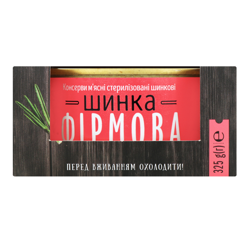 Ветчина консервированная высшего сорта Фирменная Алан ж/б 325г Алан ...