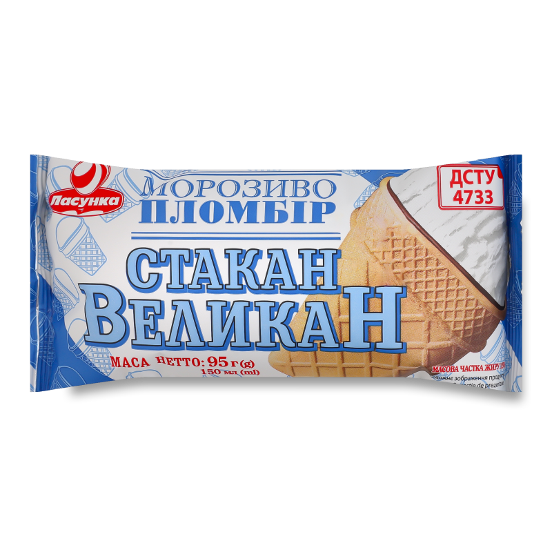 Морозиво Стакан Великан пломбір вафельний стакан з кондитерською глазур”ю 95г Ласунка