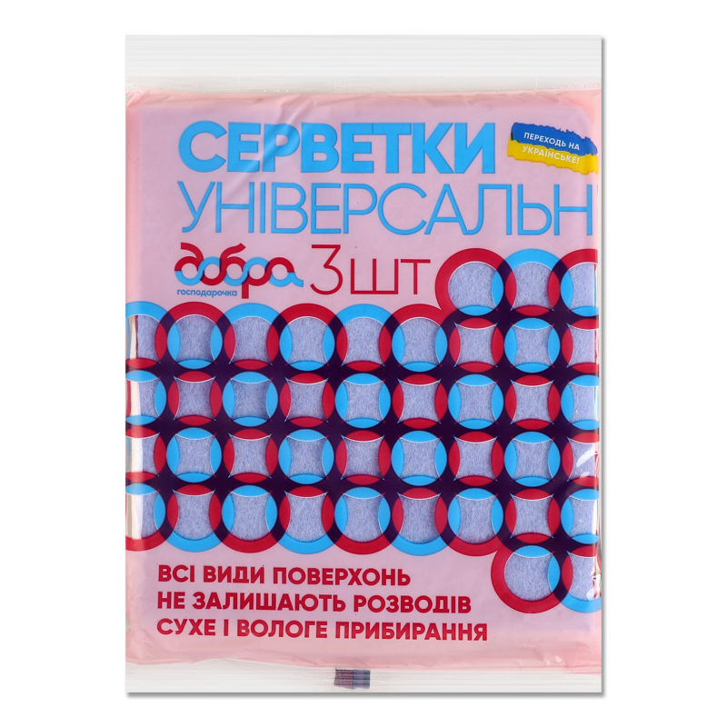Серветки універсальні 3шт Добра господарочка