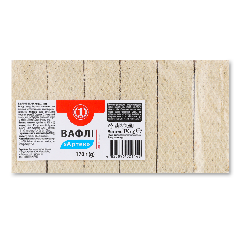 Вафлі Артек 170г ТМ “1”