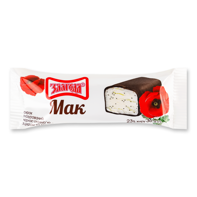 Сирок глазурований з маком 23% 36г Злагода