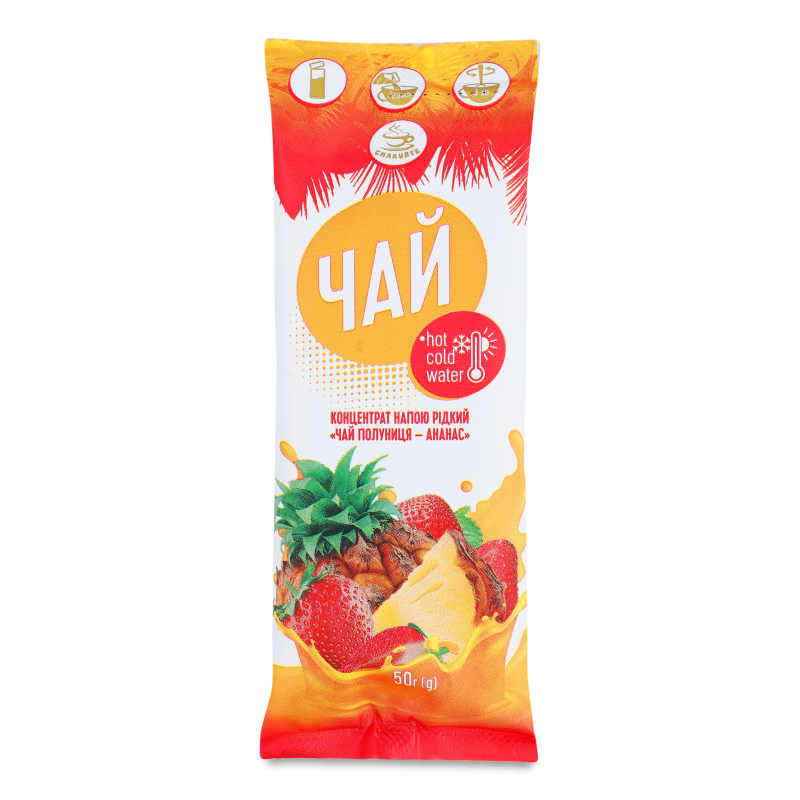 Концентрат напою Чай Полуниця-Ананас 50г стік Смакуйте