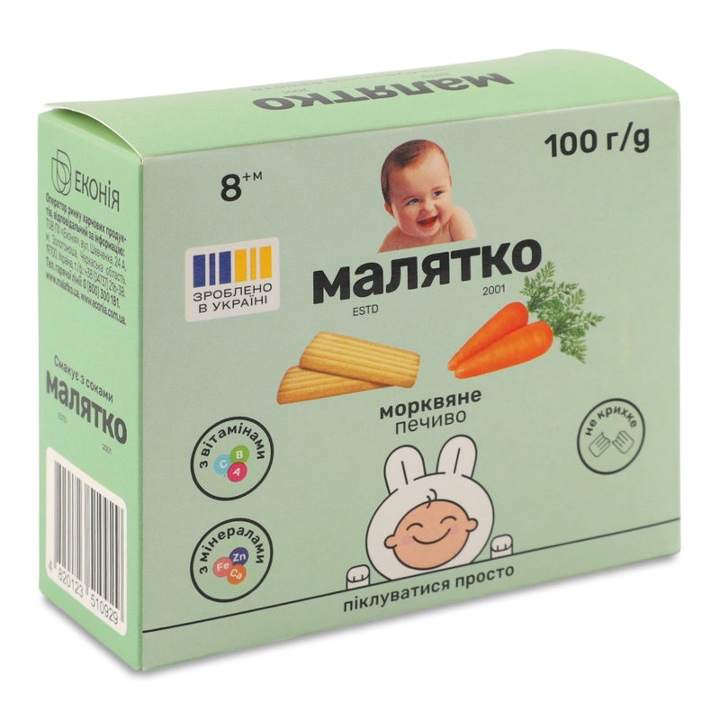 Печиво дитяче морквяне від 8місяців 100г Малятко