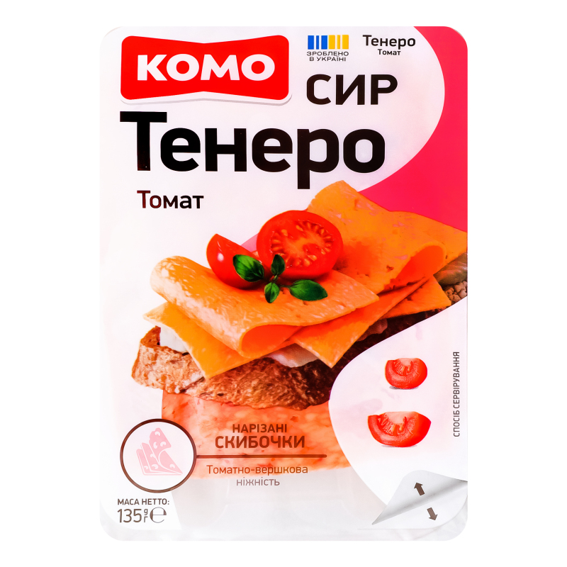 Сир 50% твердий скибочки Томат Тенеро Комо лоток