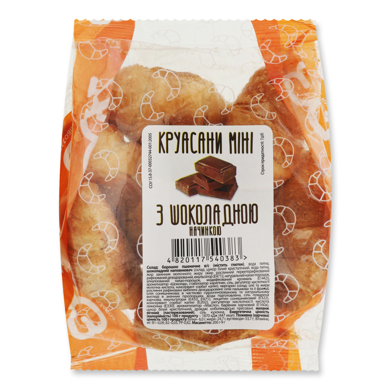 Круасани-міні з наповнювачем з ароматом Шоколад 200г НБХЗ
