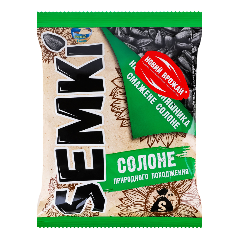 Насіння соняшника смажене Солоне Semki м/у