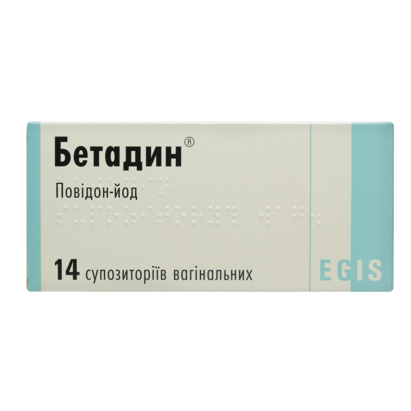 Бетадин суппозиторий вагинальный 200мг №14 (5995327112558)