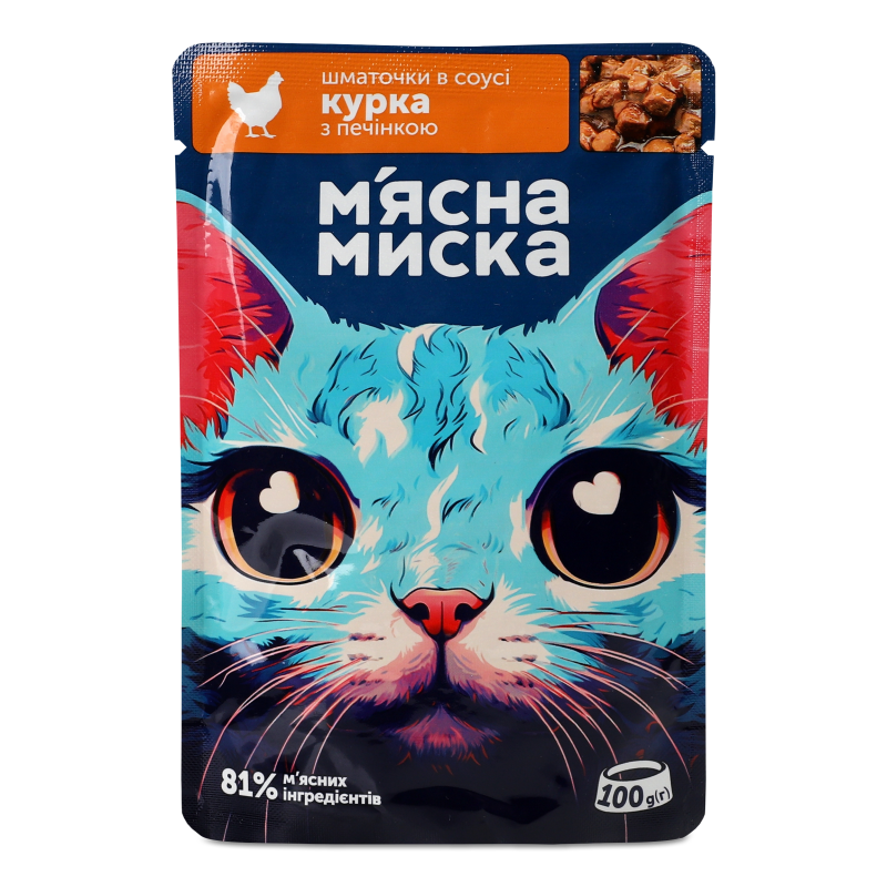 Корм д/дорослих котів Шматочки з куркою та печінкою в соусі 100г пауч М”ясна миска