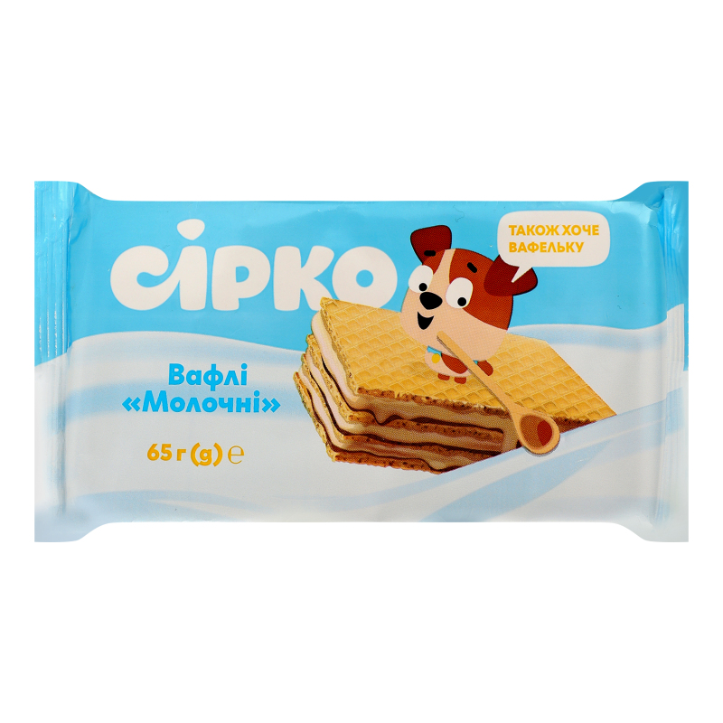 Вафлі Молочні Сірко м/у