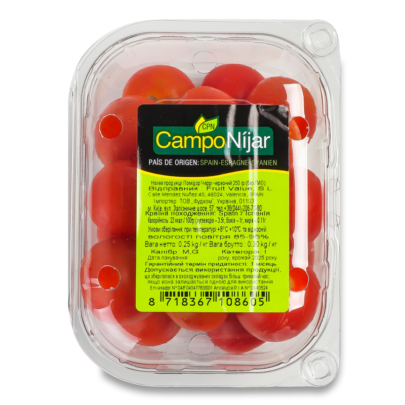 Помідор Черрі червоний 250г