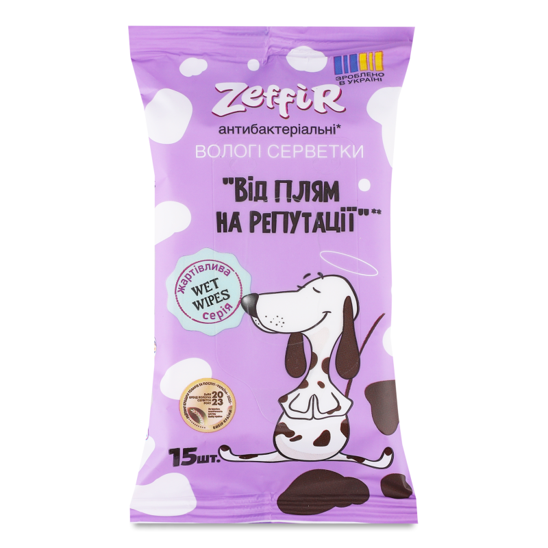 Серветки вологі Від плям на репутації антибактеріальні 15шт Zeffir