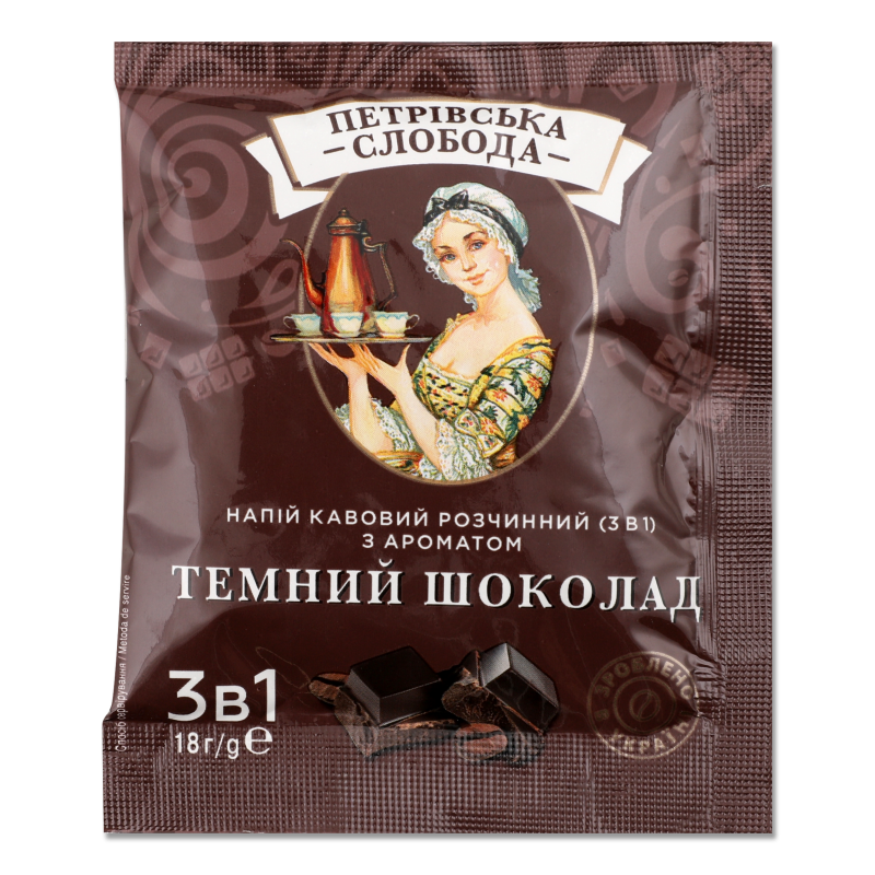 Напій кавовий 3в1 Темний шоколад розчинний 18г Петрівська слобода