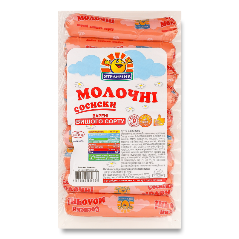 Сосиски Молочні в/г ДСТУ 395г в/у Ятрань