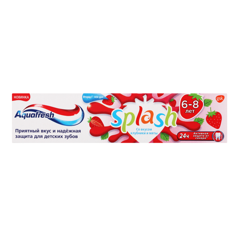 Паста зубная для детей 6-8лет со вкусом клубники и мяты Splash