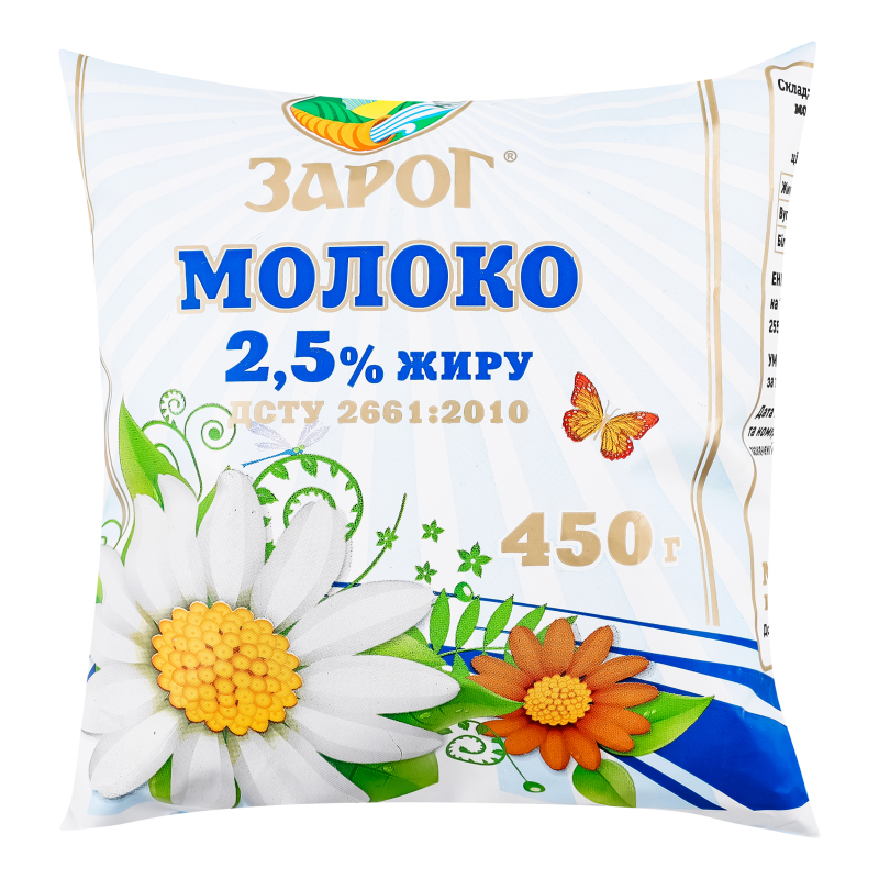 Молоко 2.5% пастеризоване ЗароГ м/у