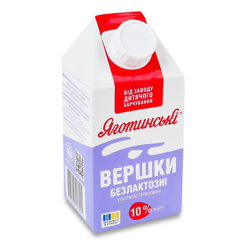 Вершки ультрапастеризовані безлактозні 10% 500г т/п Яготинські